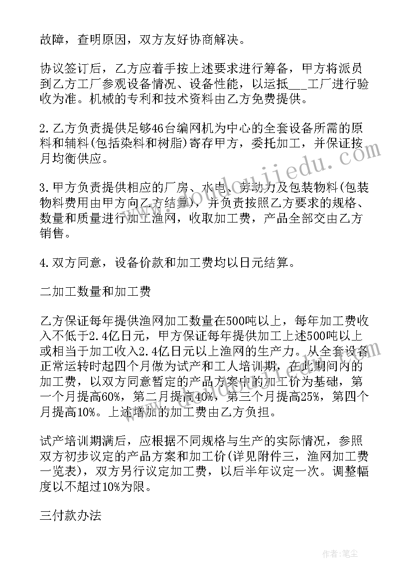 钢材加工来料合同(优秀10篇)