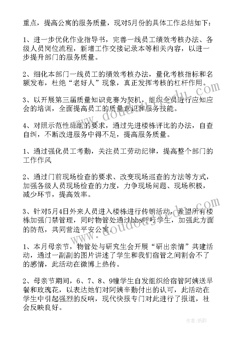 2023年办公室总结会 三八活动活动方案(精选9篇)