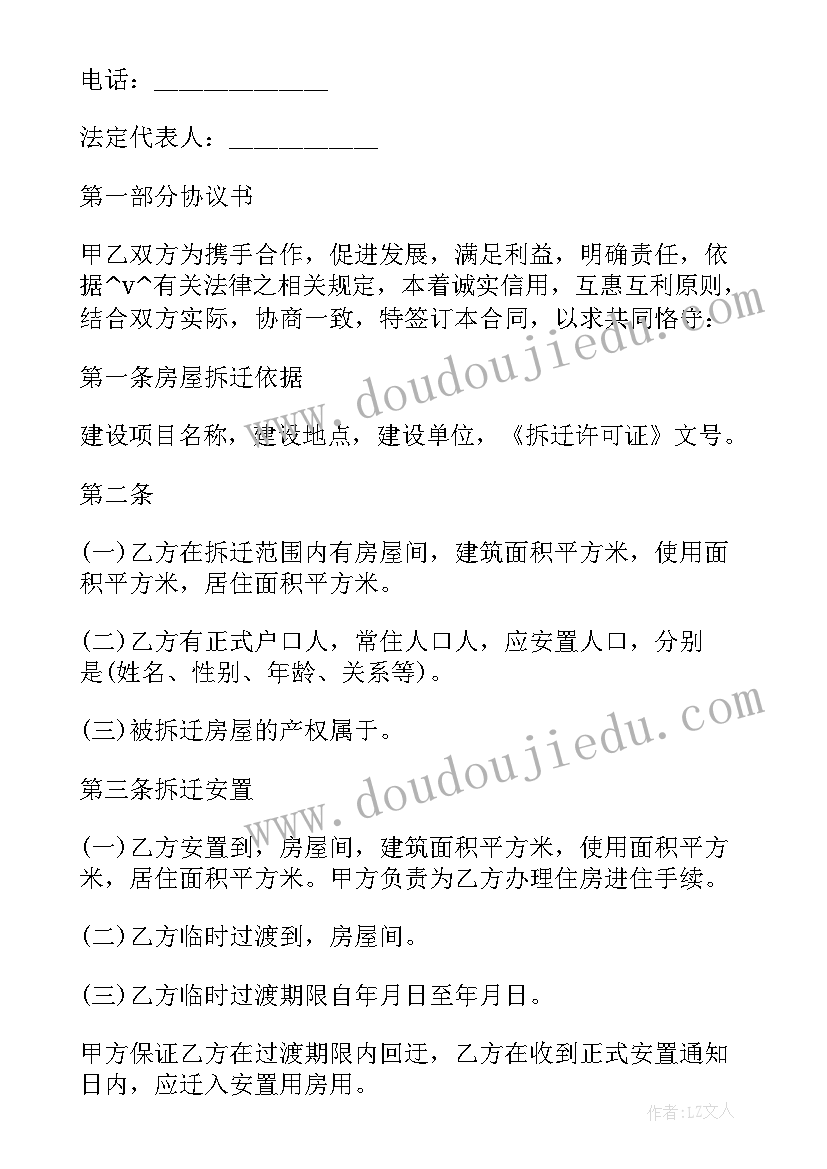 2023年材料搬运合同 材料购销合同(通用8篇)