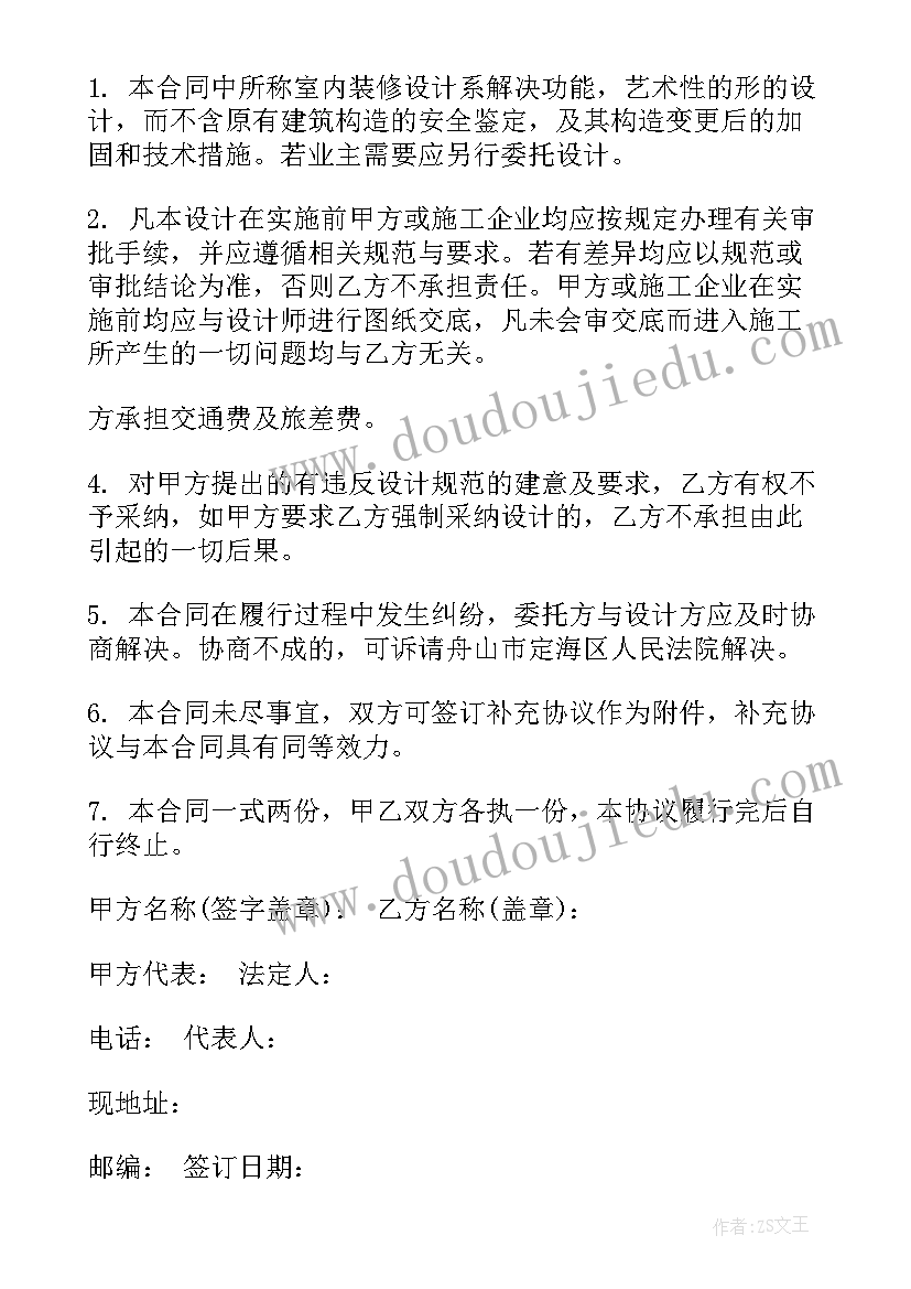 2023年商场装修合同免费(通用5篇)