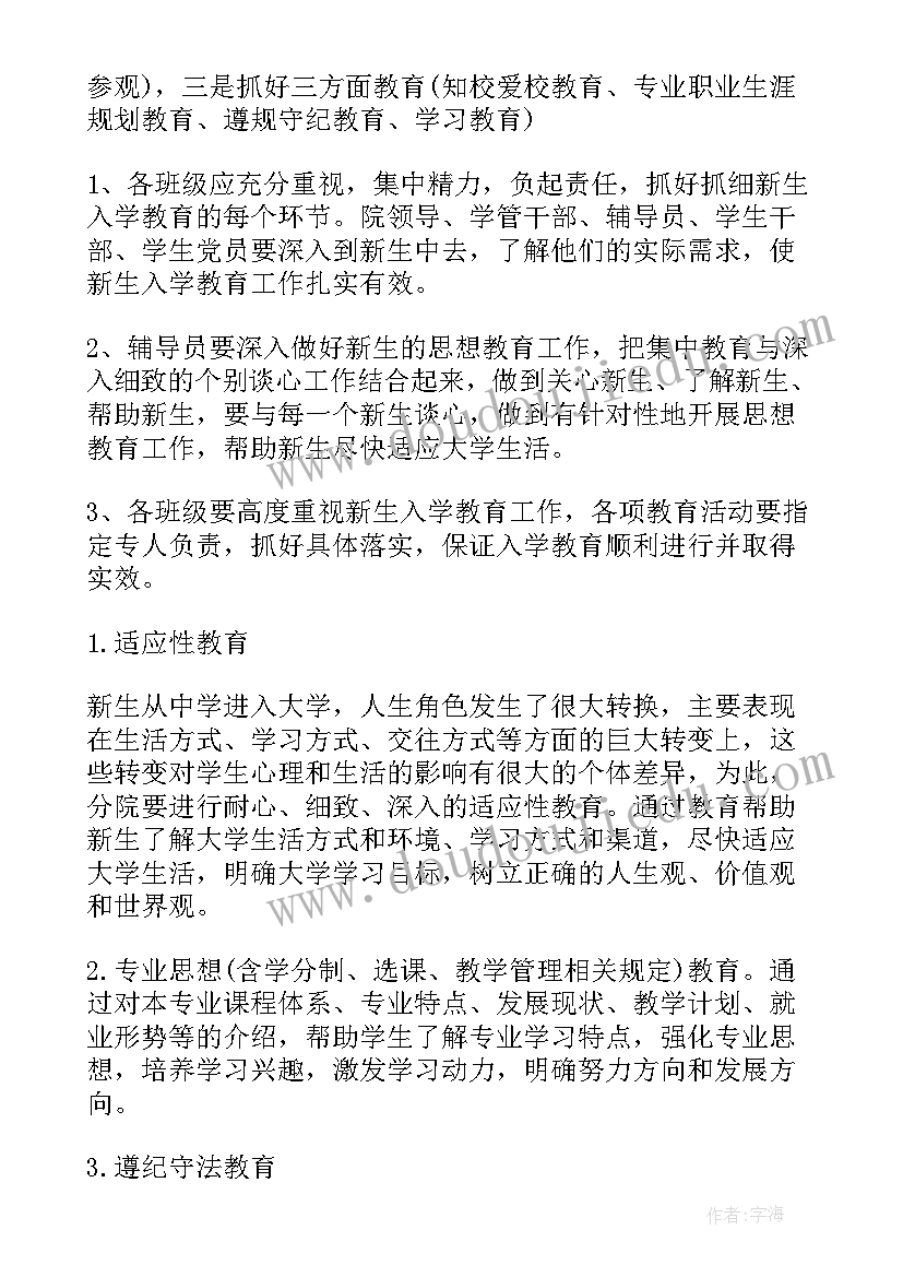 幼儿园安全工作计划中班班级 幼儿园中班安全工作计划(精选5篇)