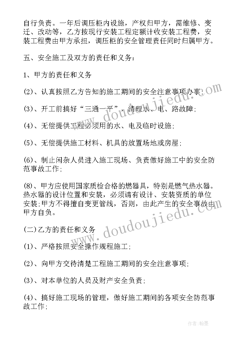 2023年外墙安装水管合同(汇总9篇)