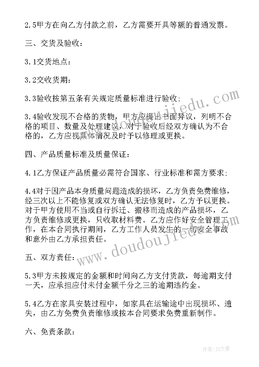 最新母猪购买渠道 玩具购销合同(模板7篇)