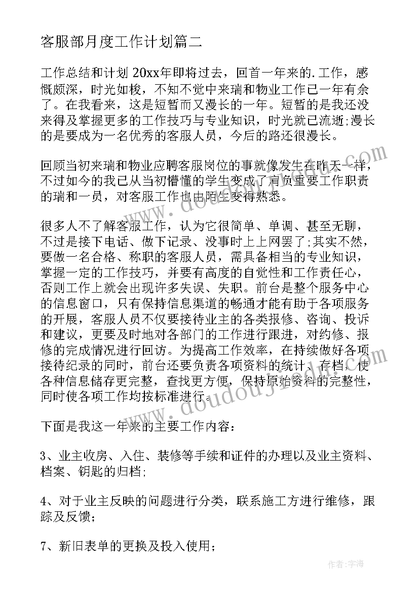 最新监督委主任述职报告 村务监督委员会主任述职报告(大全5篇)