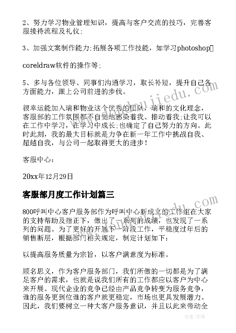 最新监督委主任述职报告 村务监督委员会主任述职报告(大全5篇)