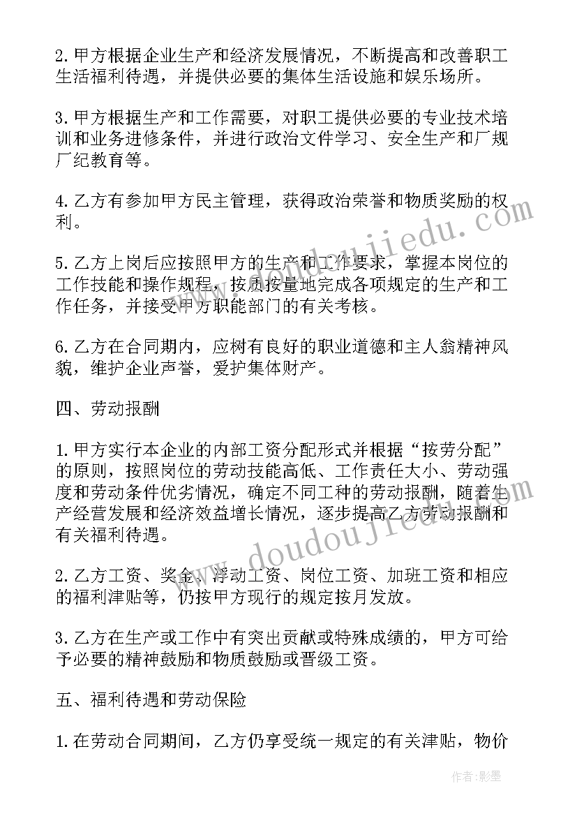 最新成都购房合同在哪里查询 成都市买卖合同(优秀5篇)