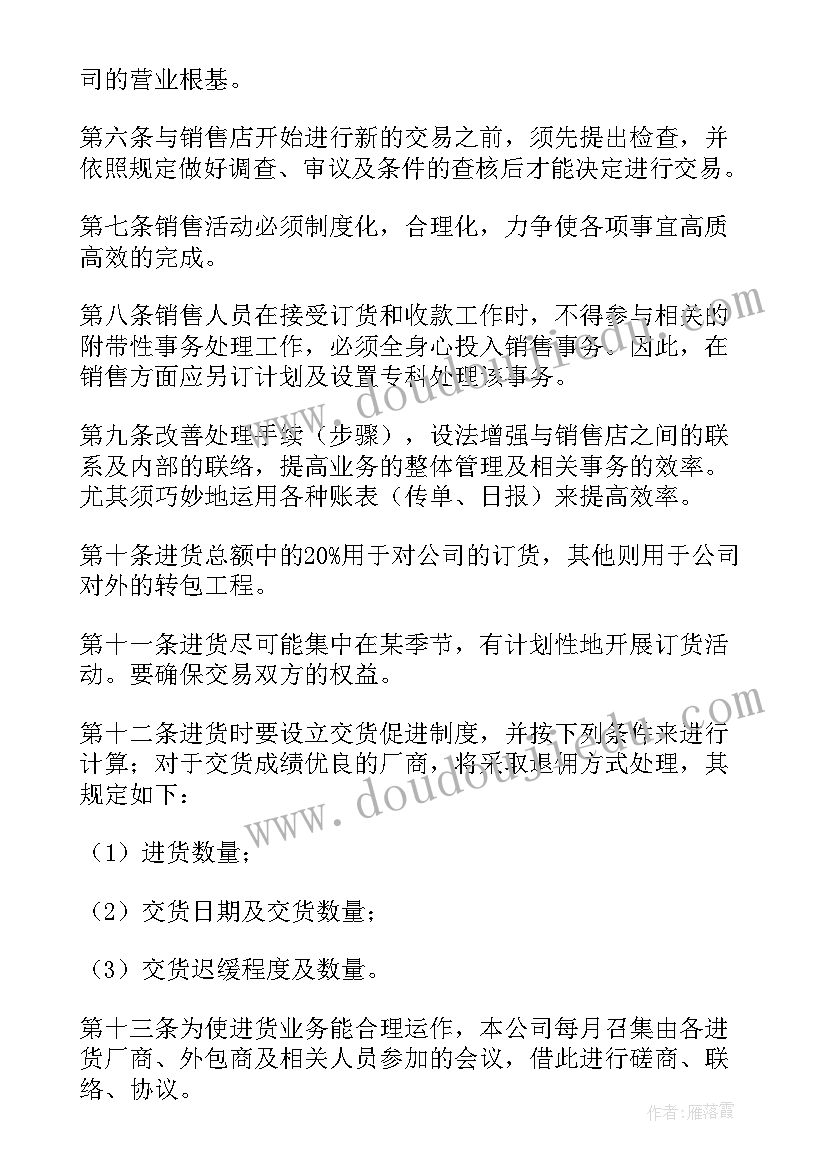 2023年手机店销售计划书 手机销售个人工作计划(汇总7篇)