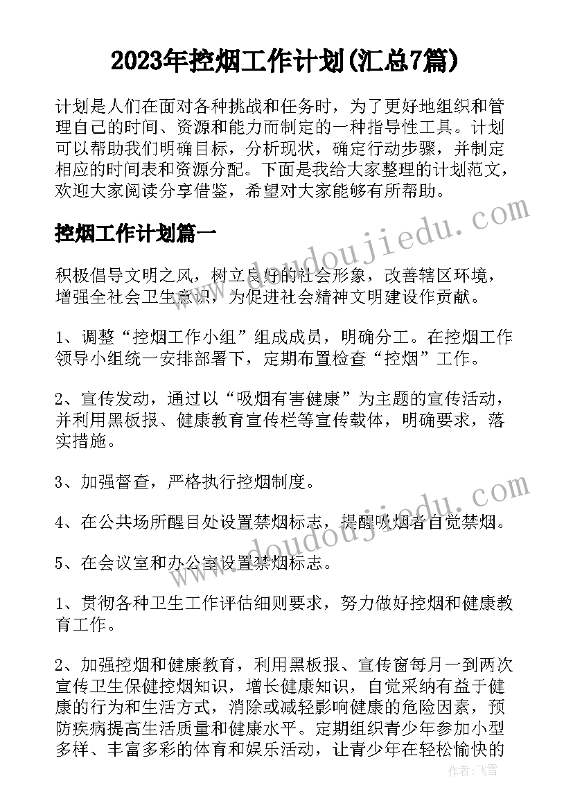 最新语文教研活动结果 语文教研活动总结(实用8篇)