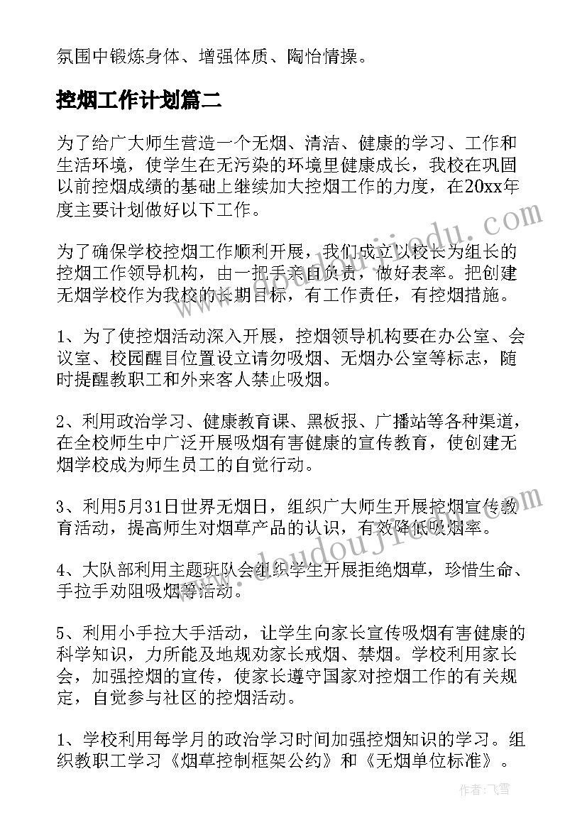 最新语文教研活动结果 语文教研活动总结(实用8篇)