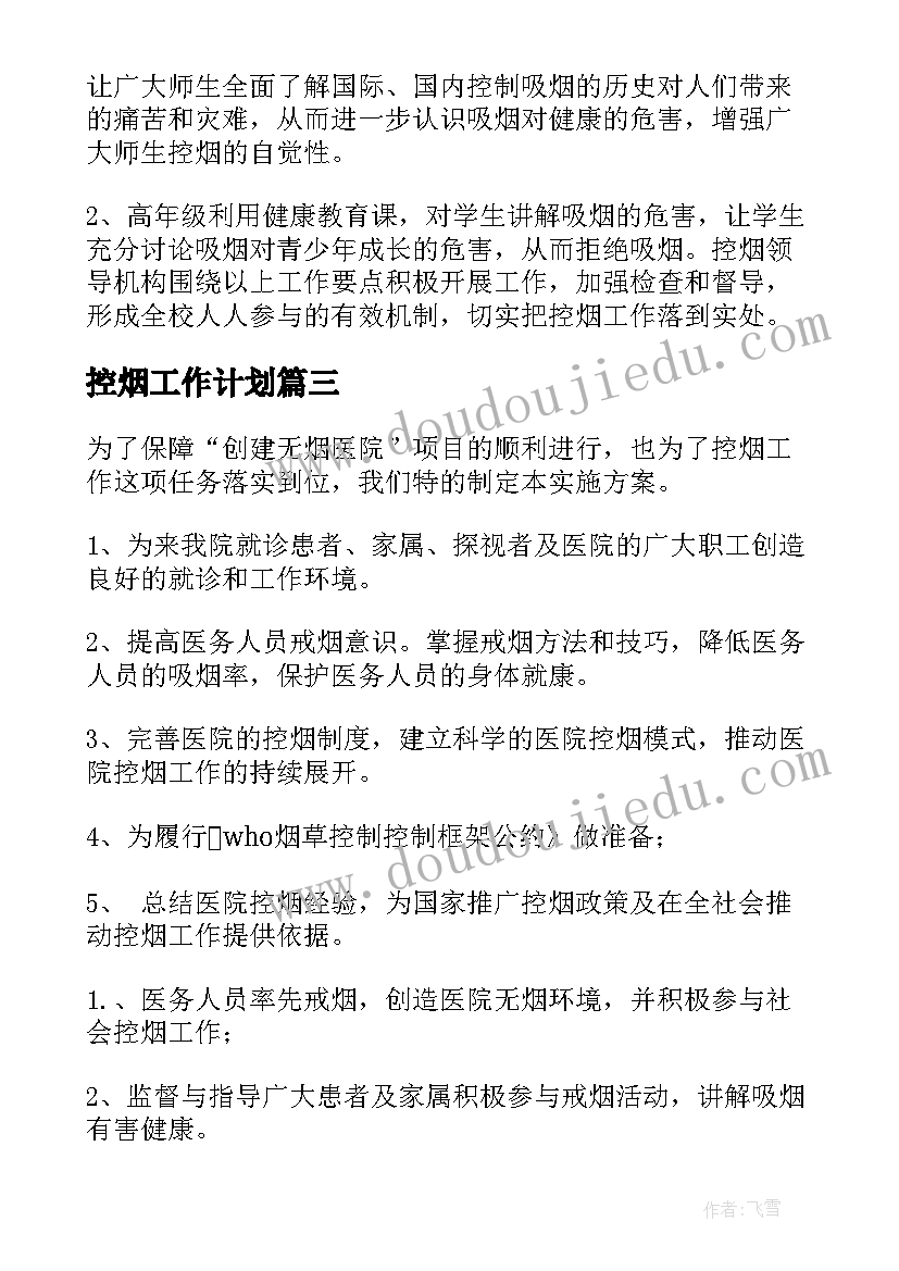 最新语文教研活动结果 语文教研活动总结(实用8篇)