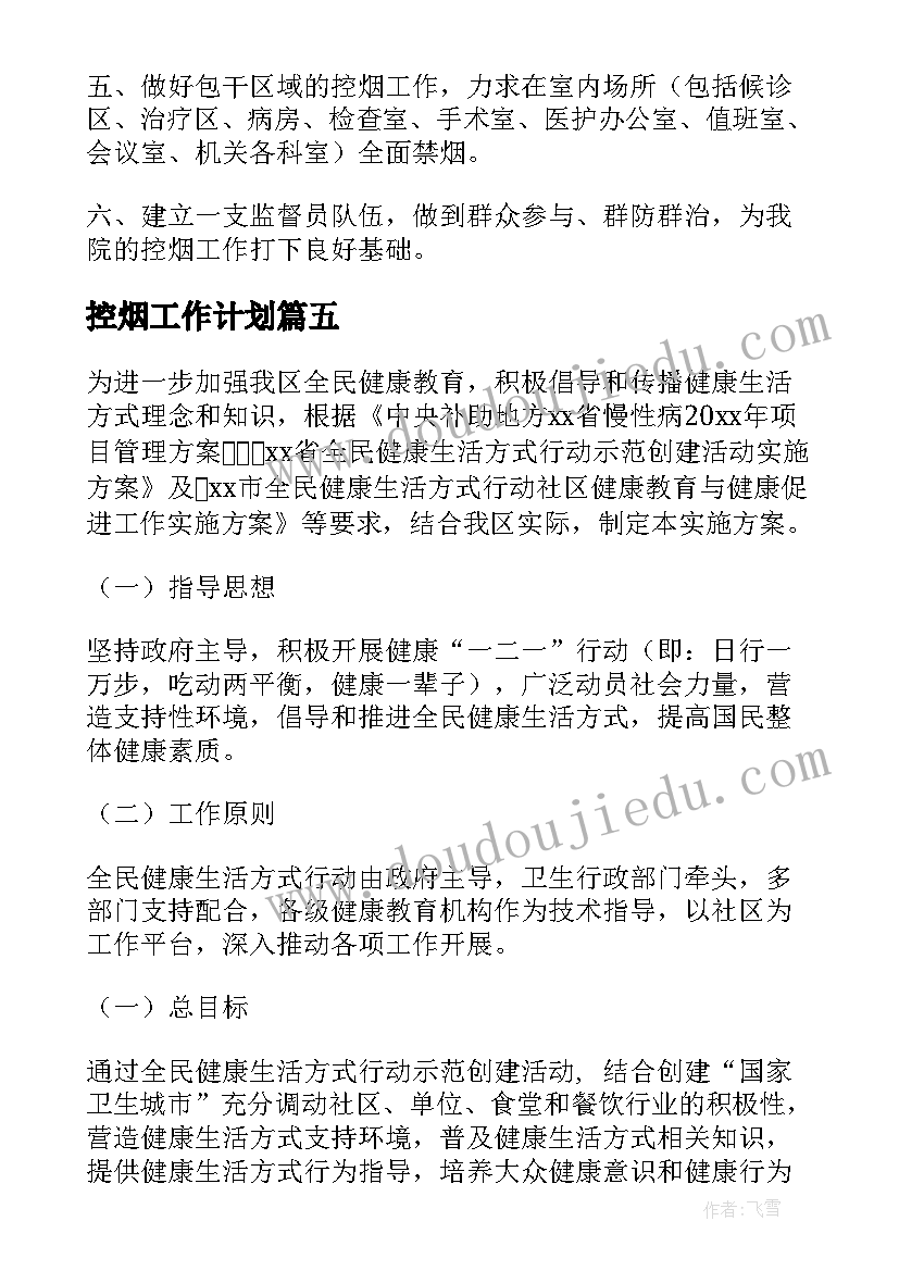 最新语文教研活动结果 语文教研活动总结(实用8篇)