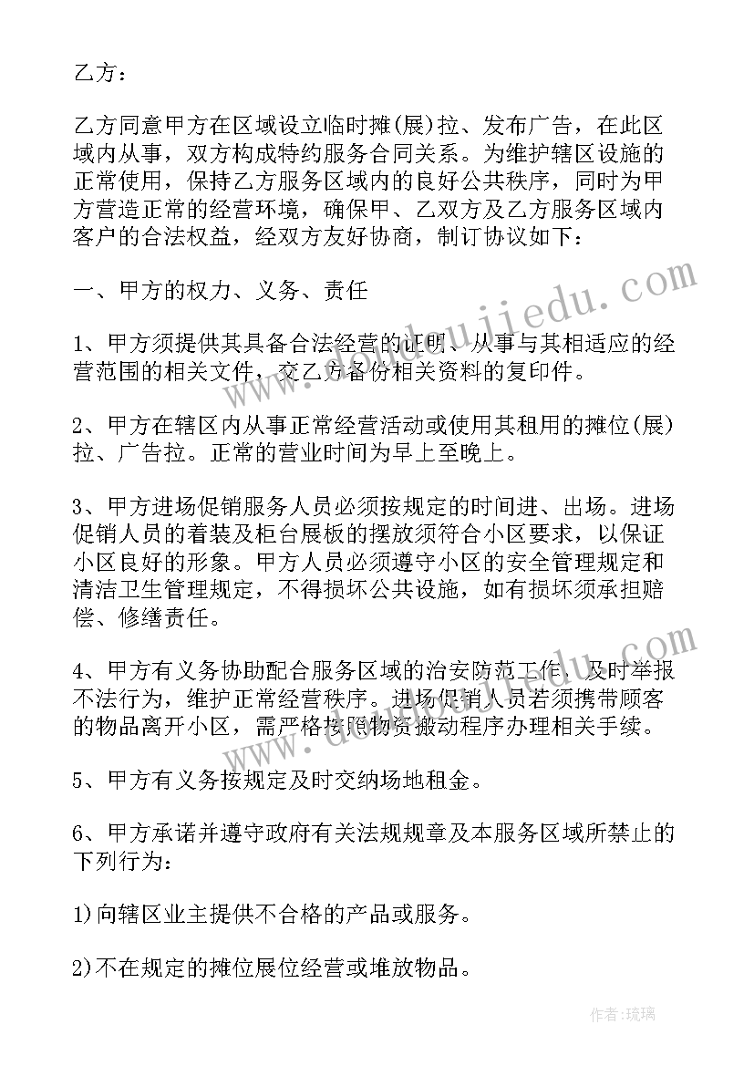 最新牧业小区租赁合同 小区房屋租赁合同(模板9篇)