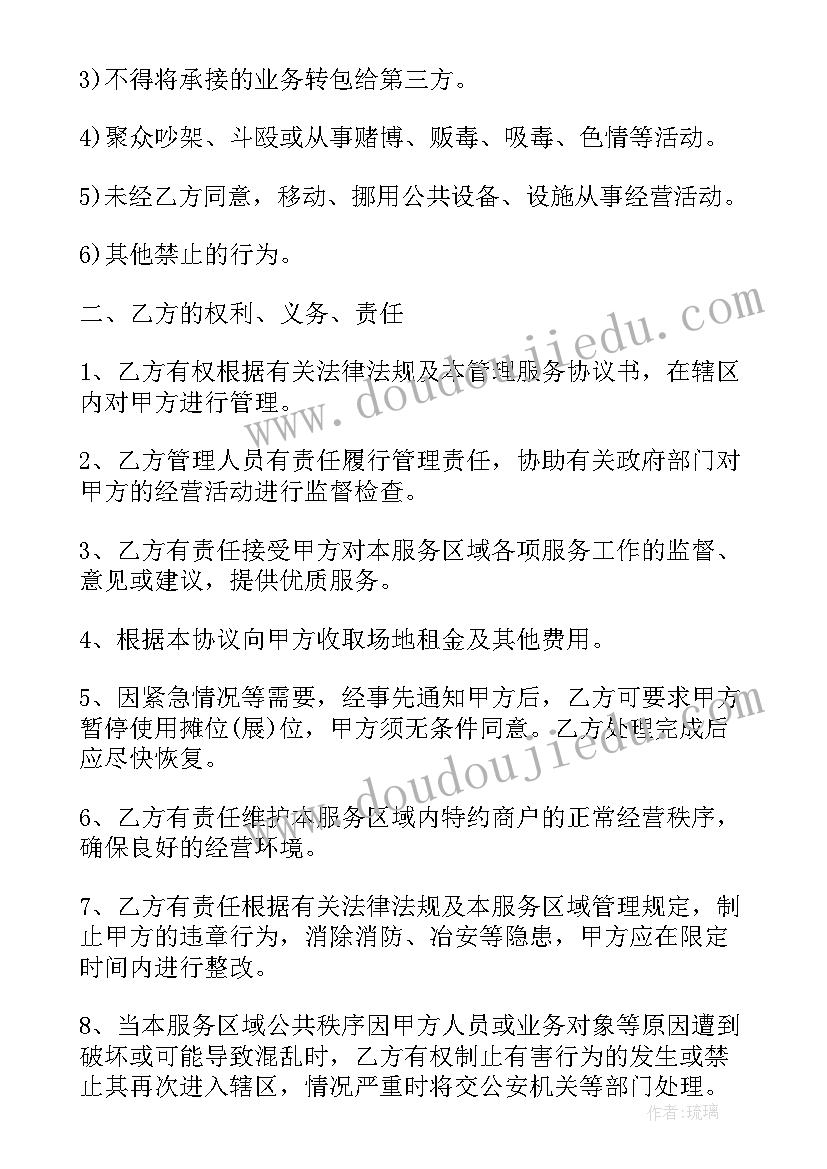 最新牧业小区租赁合同 小区房屋租赁合同(模板9篇)