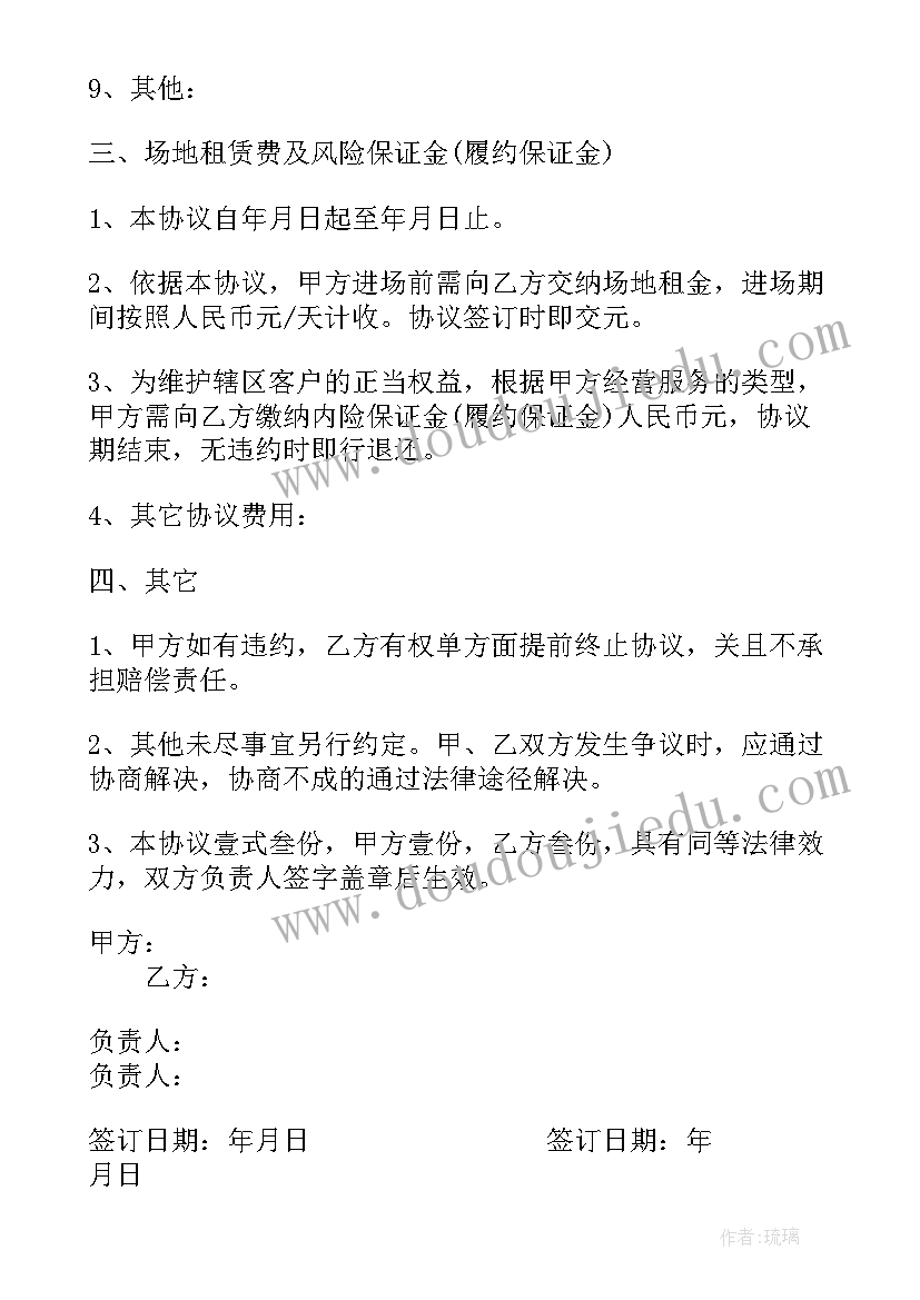 最新牧业小区租赁合同 小区房屋租赁合同(模板9篇)