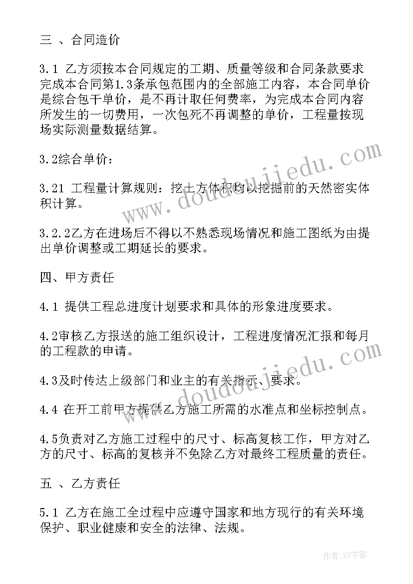 个体简单合同 简单土方合同(通用8篇)