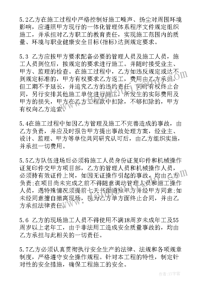 个体简单合同 简单土方合同(通用8篇)