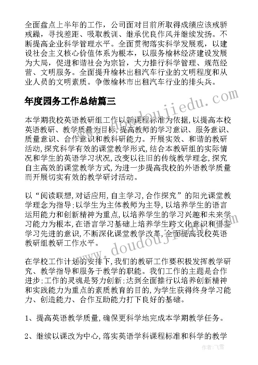 2023年谈判计划书(优质10篇)