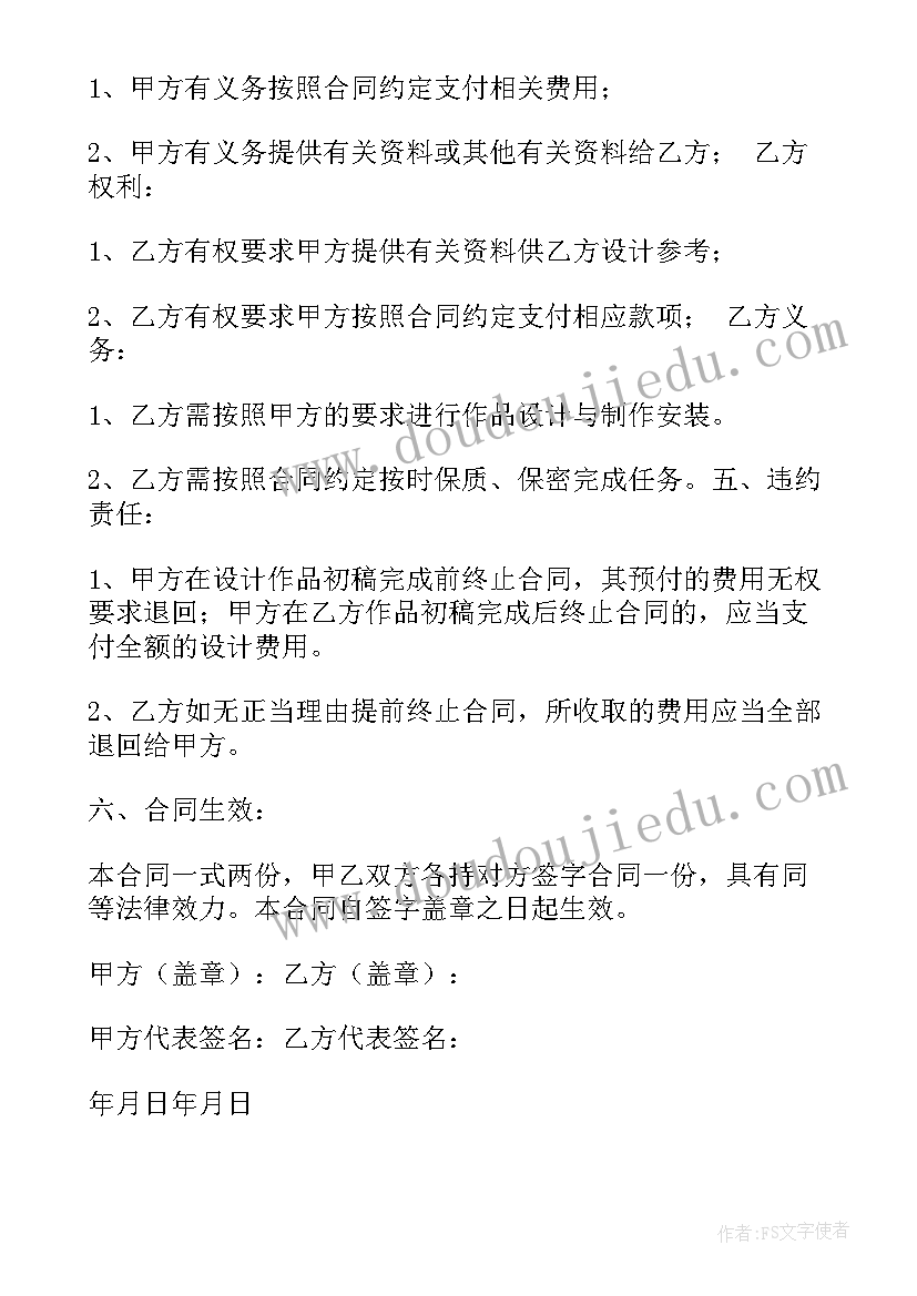 宣传标语横幅(实用5篇)