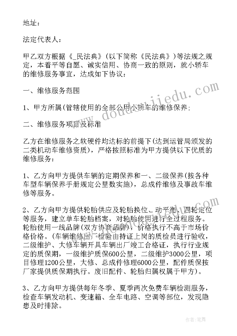 最新银行网点维修合同(实用5篇)