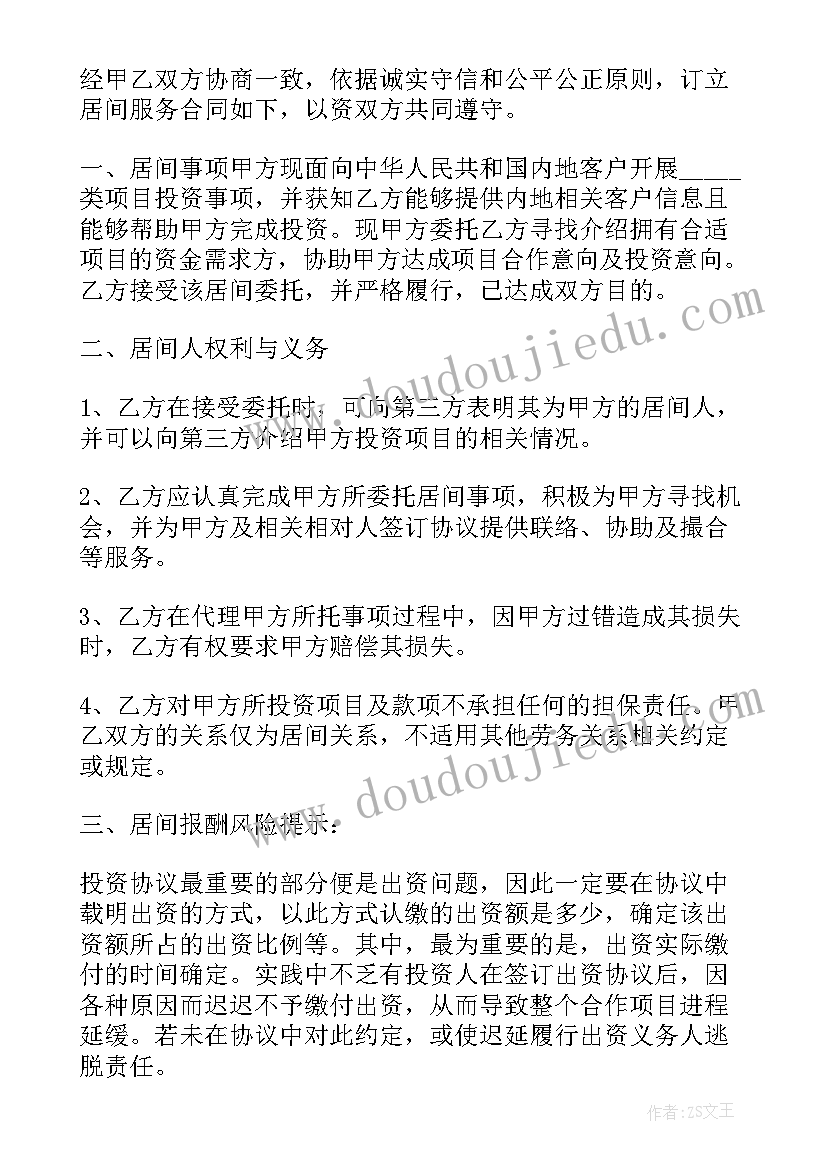 2023年物流投资合伙合同(优秀5篇)