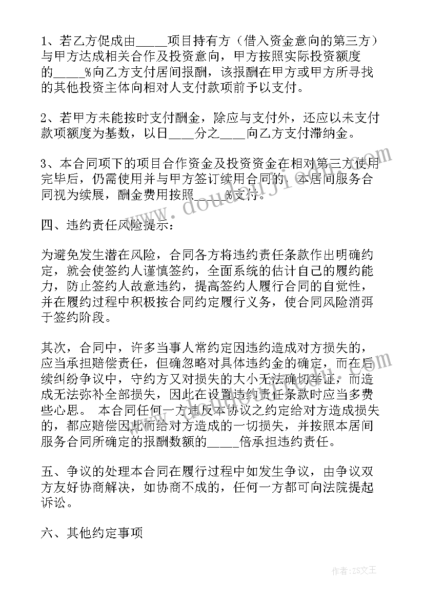 2023年物流投资合伙合同(优秀5篇)