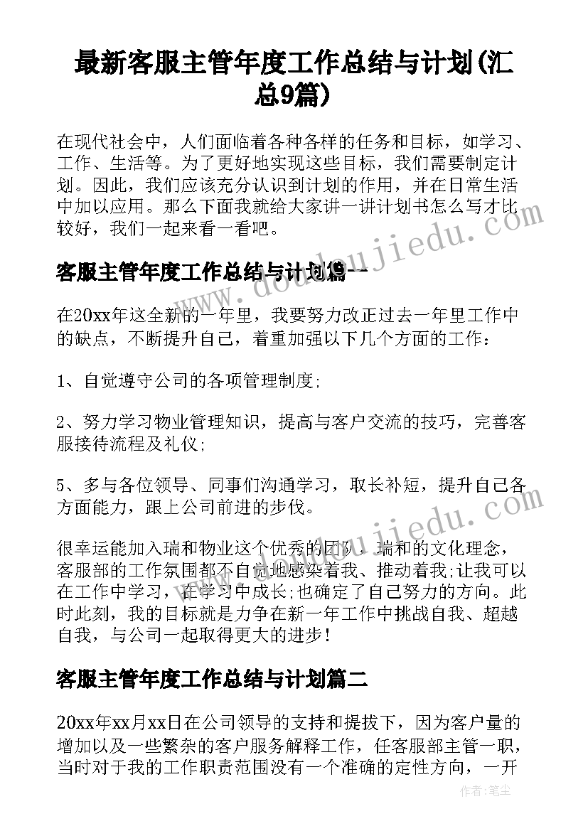 最新三年级三生教育教案 三年级教学计划(汇总10篇)