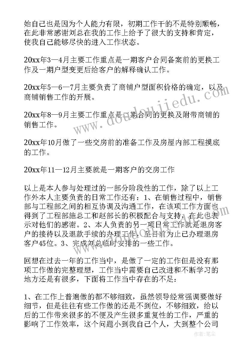 最新三年级三生教育教案 三年级教学计划(汇总10篇)