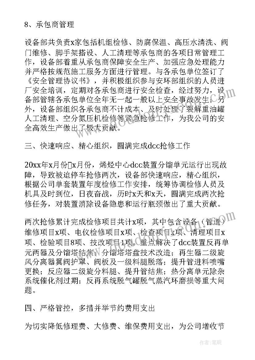 最新学校消防工作计划(实用6篇)