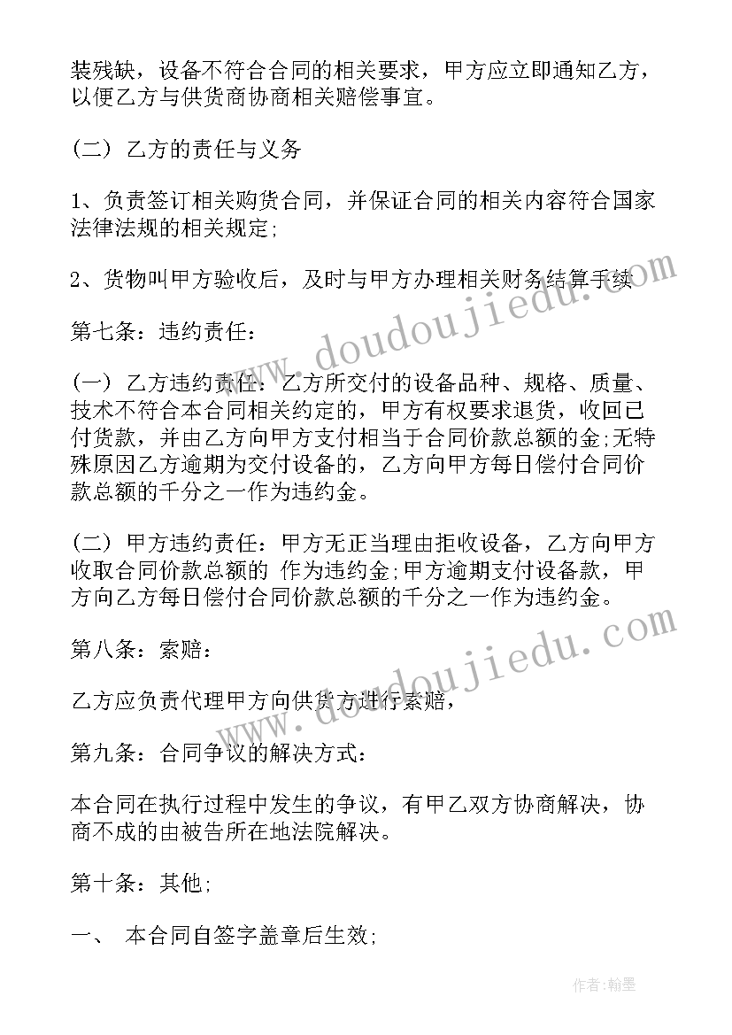 图书委托出版合同骗局(模板6篇)