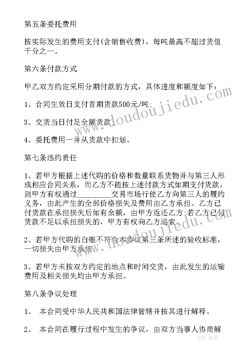 图书委托出版合同骗局(模板6篇)