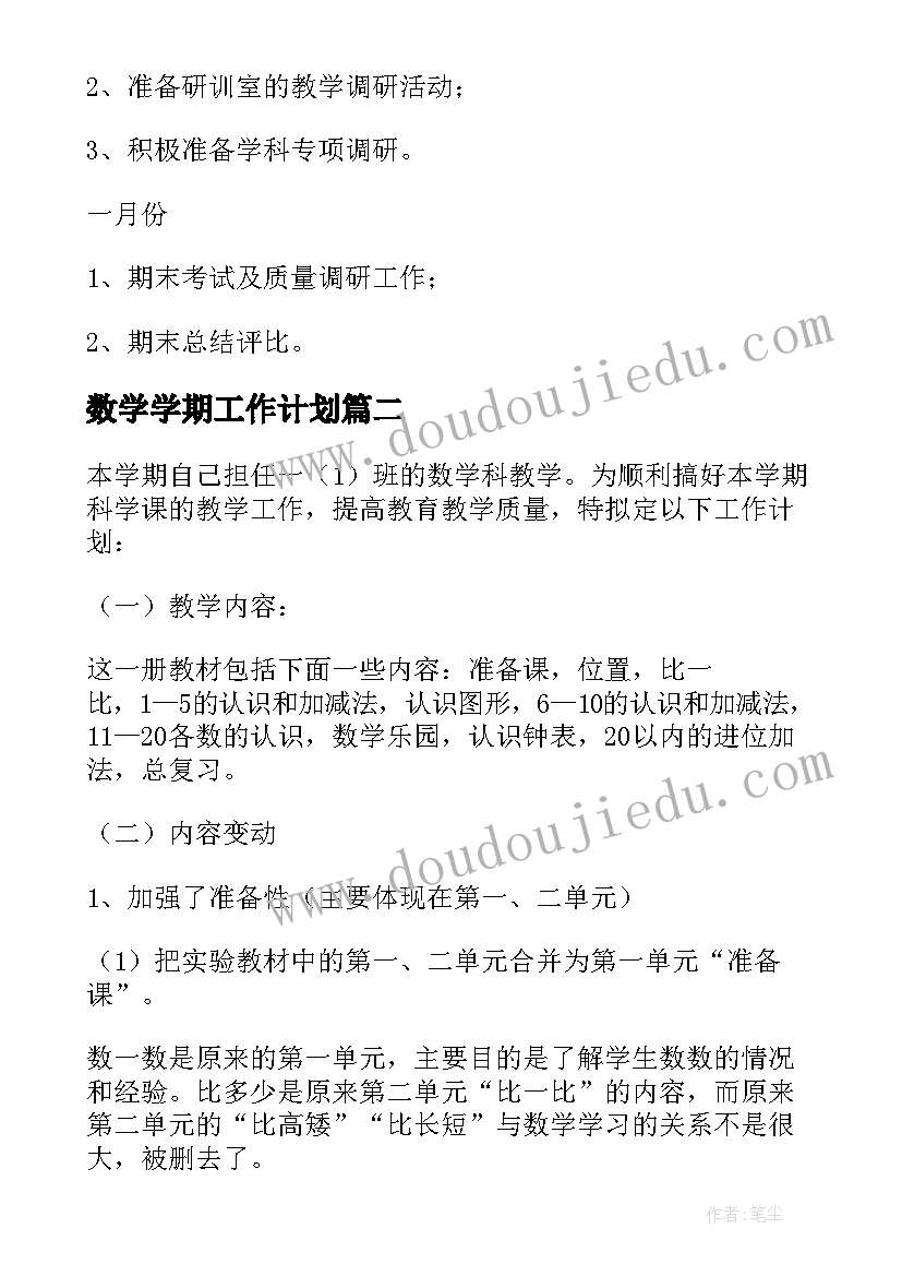 最新酒店试用期转正的个人总结 酒店员工转正申请书(精选8篇)