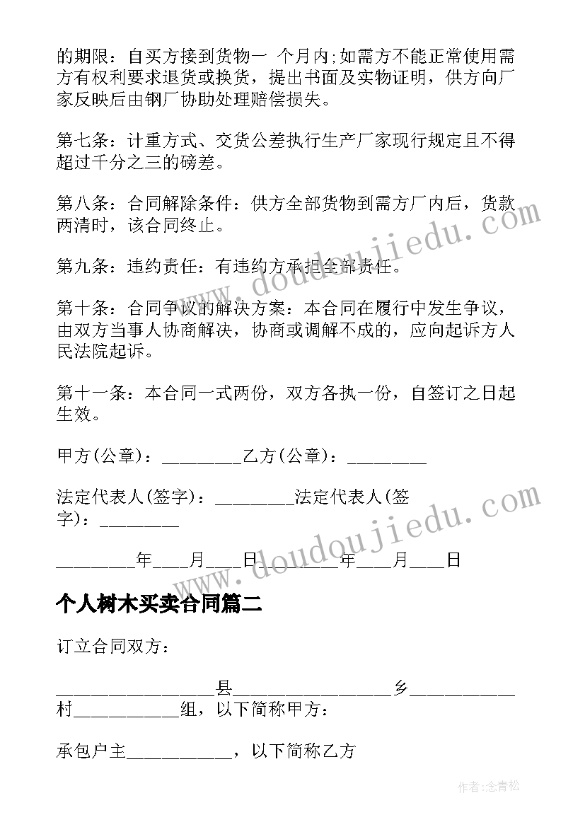 最新二年级语文的教学反思(实用5篇)