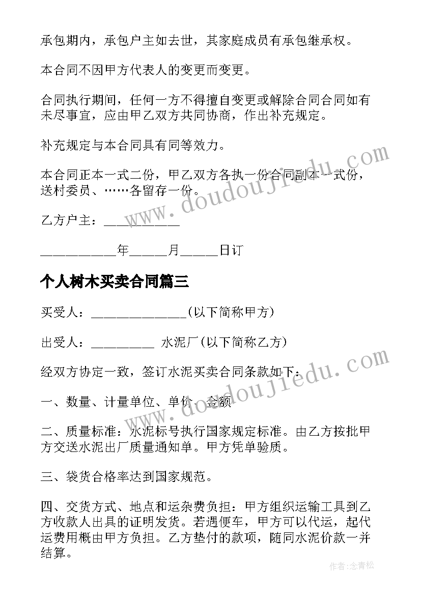 最新二年级语文的教学反思(实用5篇)