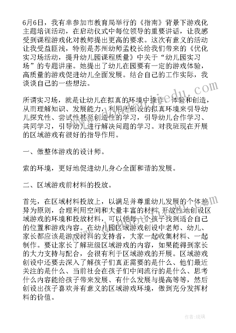 2023年拍摄戏剧心得体会总结(实用5篇)