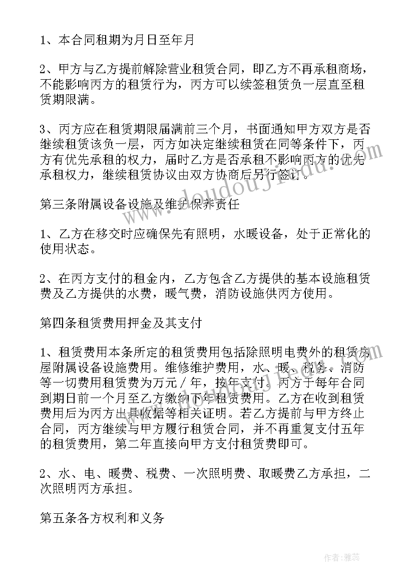 最新企业与商城合同(模板9篇)