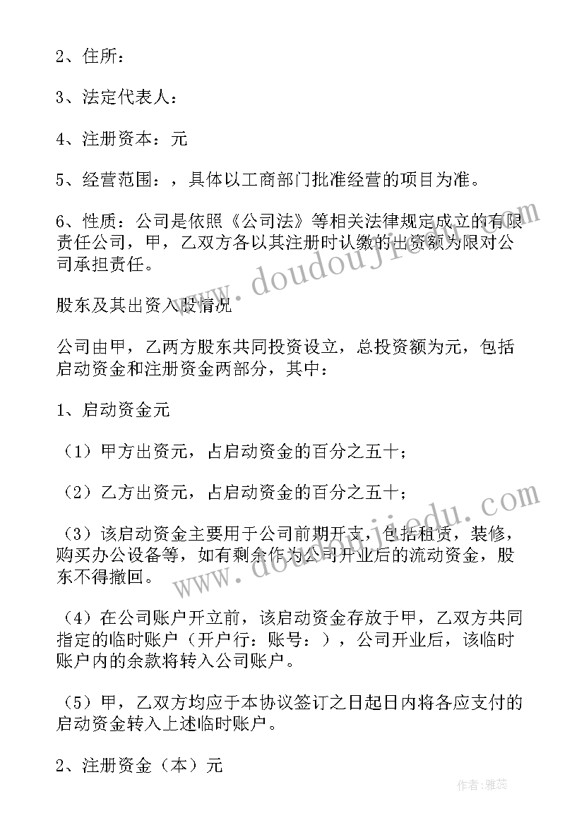 最新企业与商城合同(模板9篇)