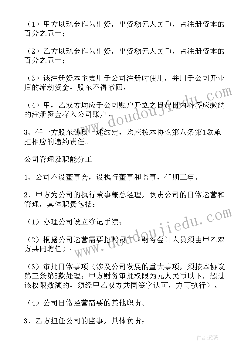 最新企业与商城合同(模板9篇)