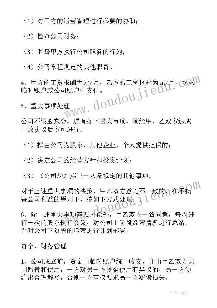 最新企业与商城合同(模板9篇)