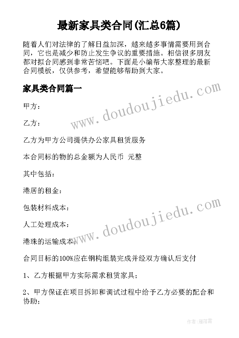 最新幼儿园中班数学活动送信教案设计意图 幼儿园中班数学活动教案(优秀6篇)