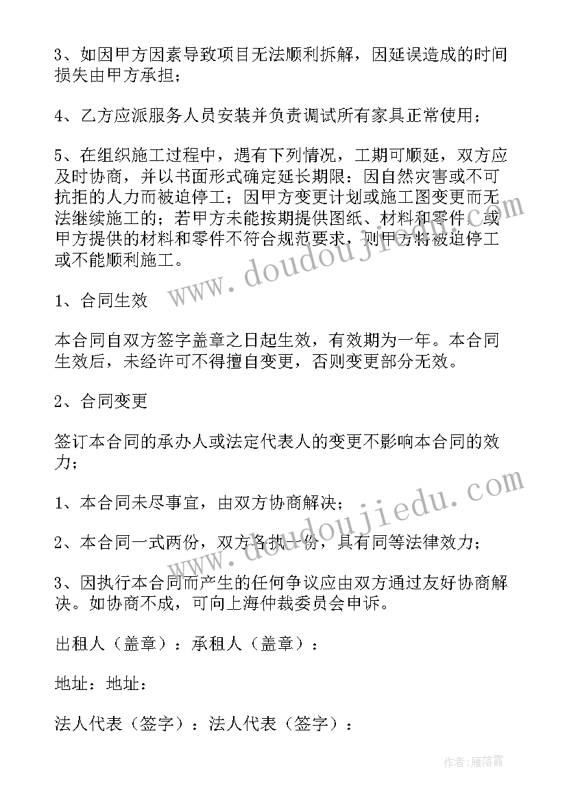 最新幼儿园中班数学活动送信教案设计意图 幼儿园中班数学活动教案(优秀6篇)