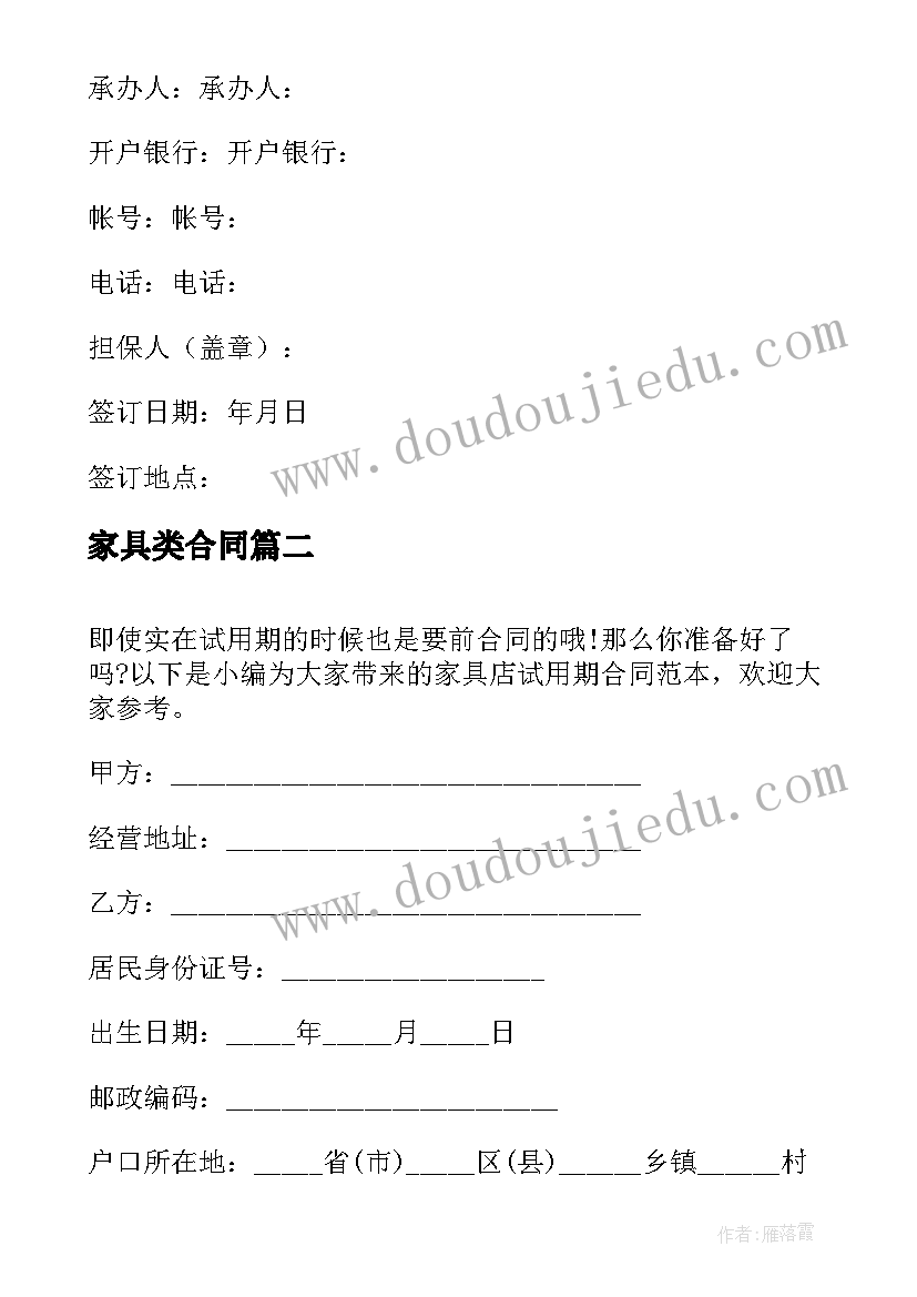 最新幼儿园中班数学活动送信教案设计意图 幼儿园中班数学活动教案(优秀6篇)