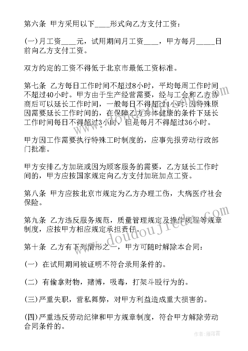 最新幼儿园中班数学活动送信教案设计意图 幼儿园中班数学活动教案(优秀6篇)