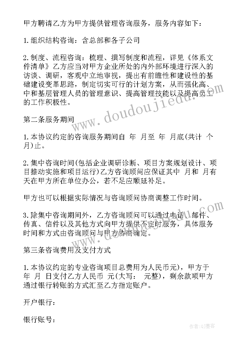 设计服务咨询合同(实用5篇)