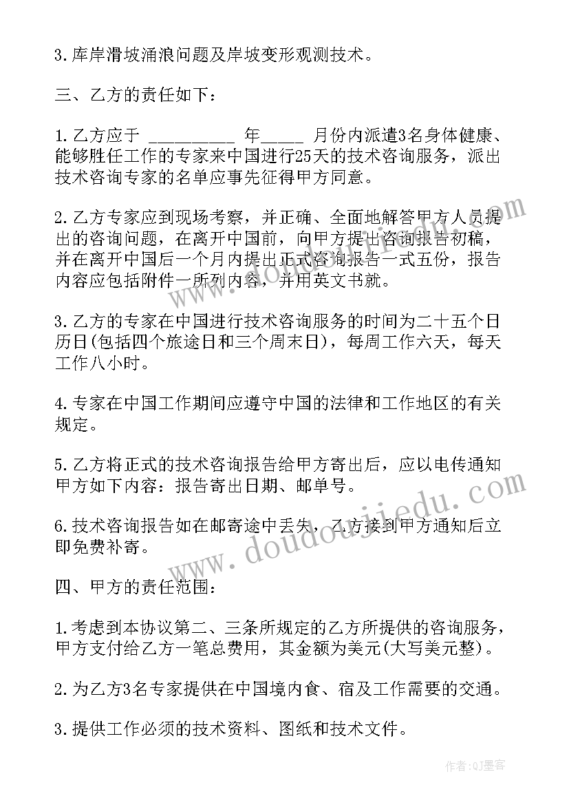 设计服务咨询合同(实用5篇)