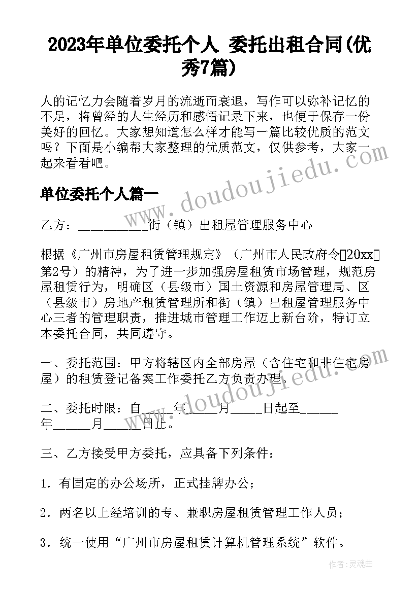 2023年农村实践调查报告 新农村建设调查报告(汇总8篇)