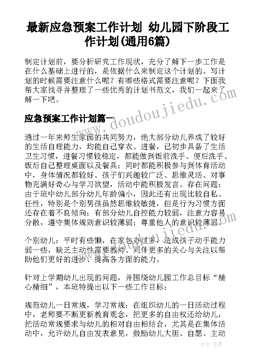 2023年大班户外活动袋鼠跳玩法 大班户外活动沙包教案(大全10篇)