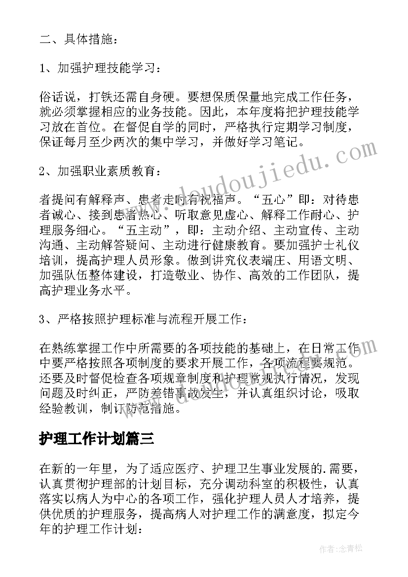 2023年幼儿园学前班秋季工作计划表格 幼儿园安全工作计划表秋季(通用5篇)