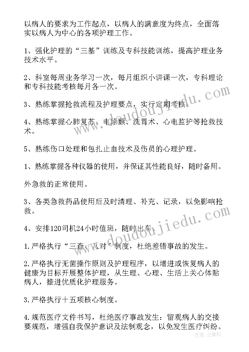 2023年幼儿园学前班秋季工作计划表格 幼儿园安全工作计划表秋季(通用5篇)