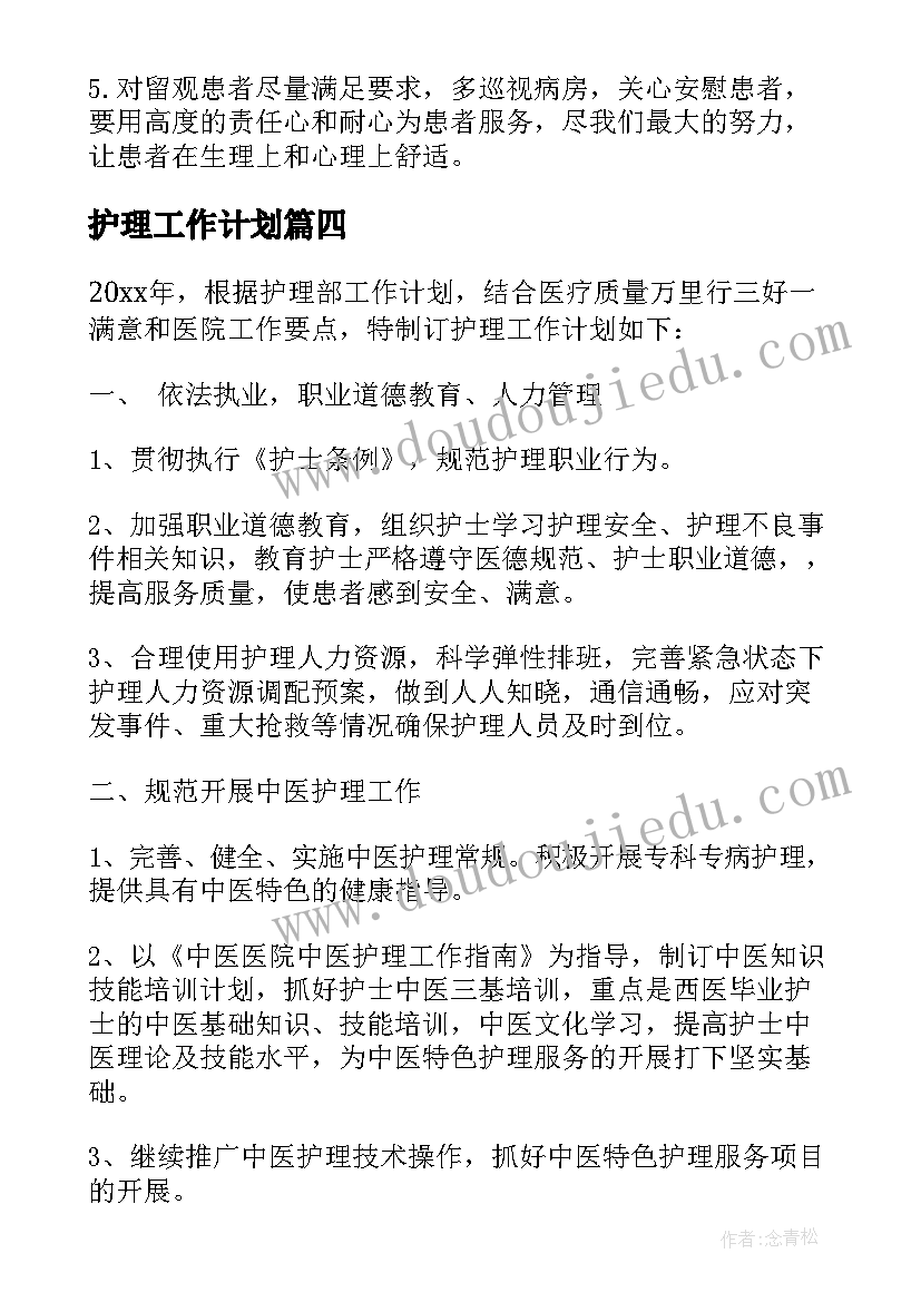 2023年幼儿园学前班秋季工作计划表格 幼儿园安全工作计划表秋季(通用5篇)