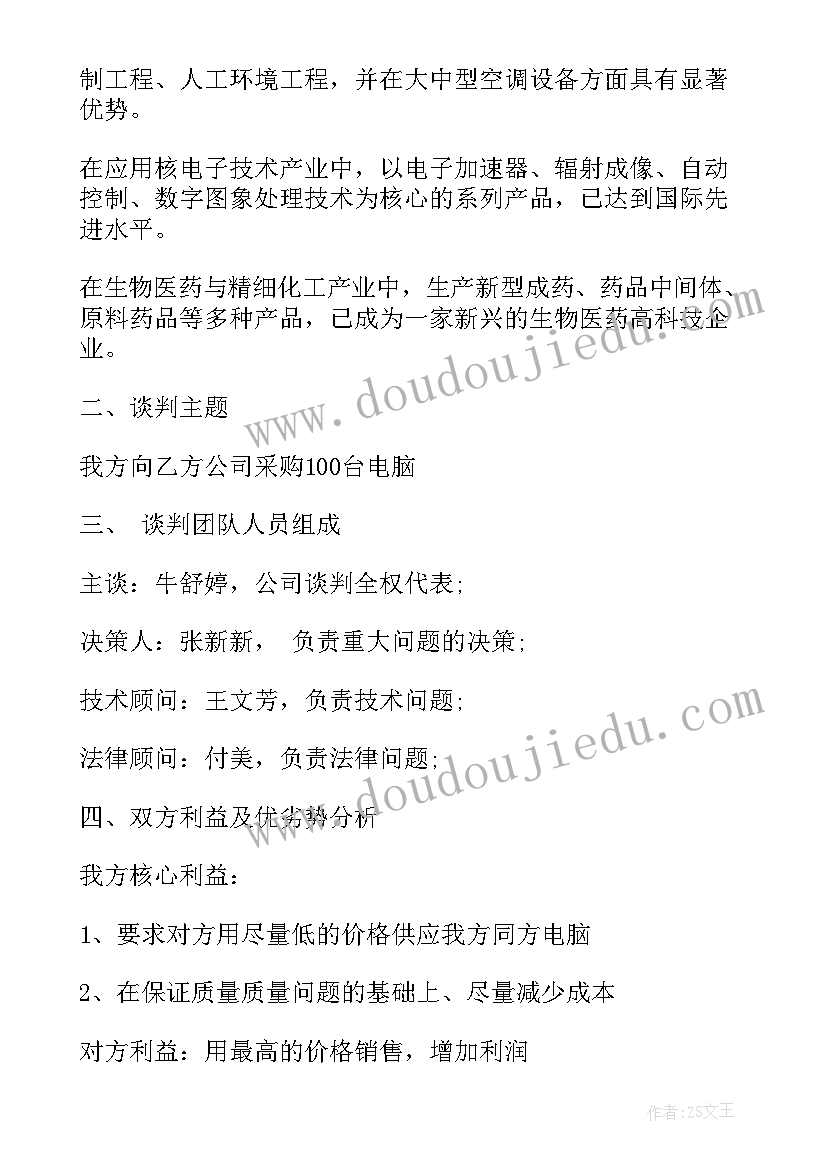 2023年虚拟合同在法律上认定 设计院院长虚拟合同优选(模板9篇)